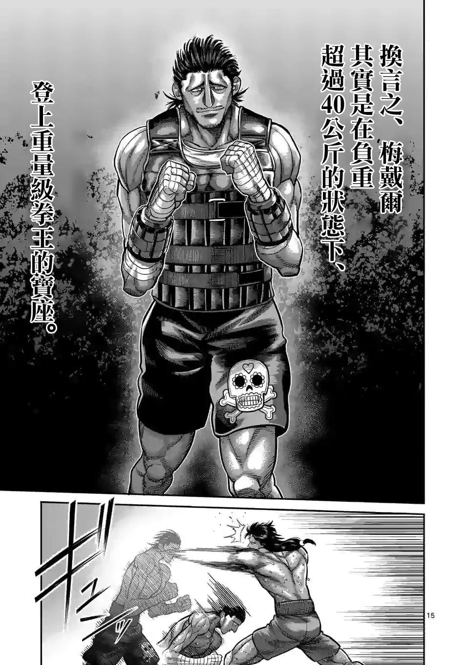 第 15 页
