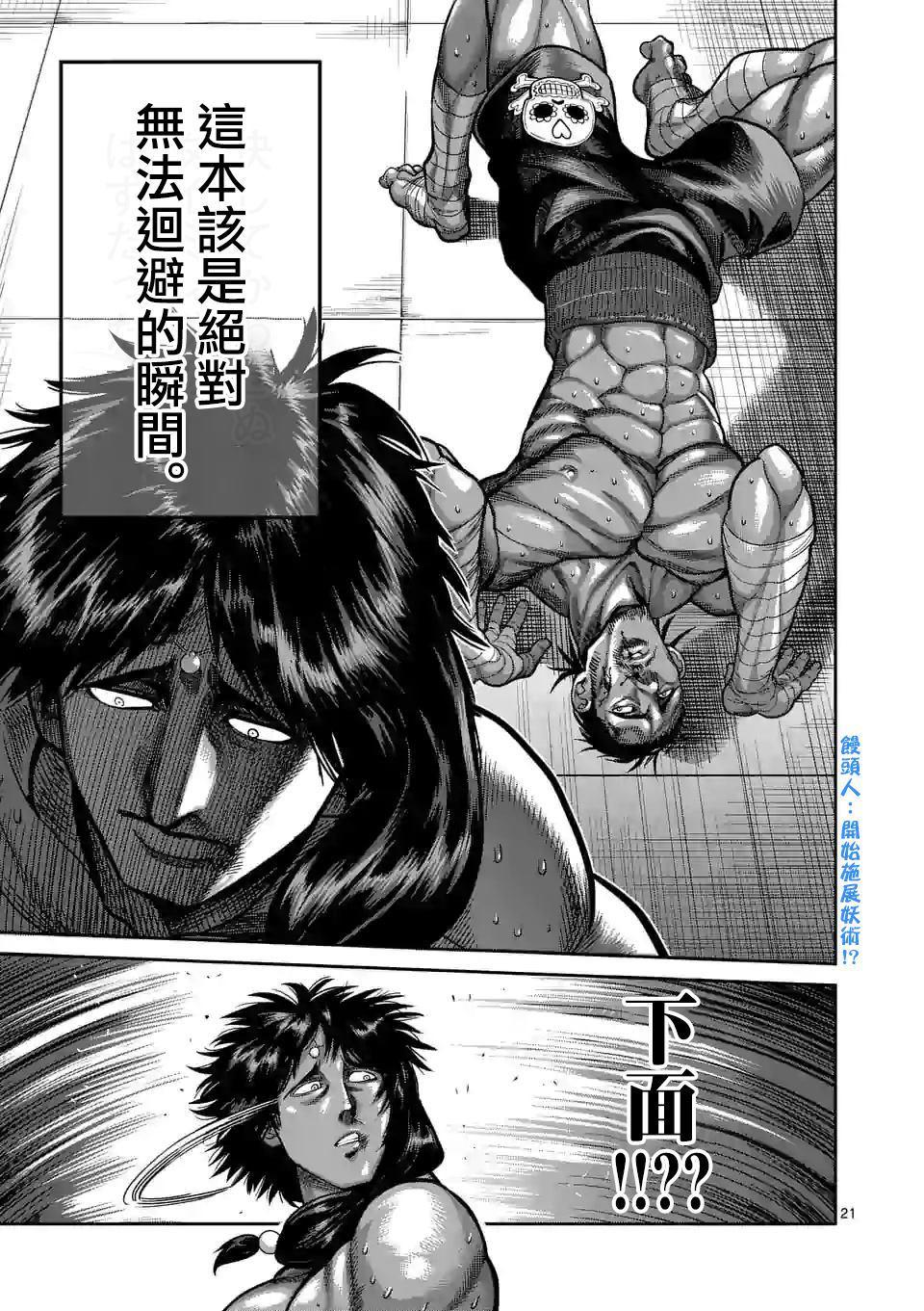 第 21 页