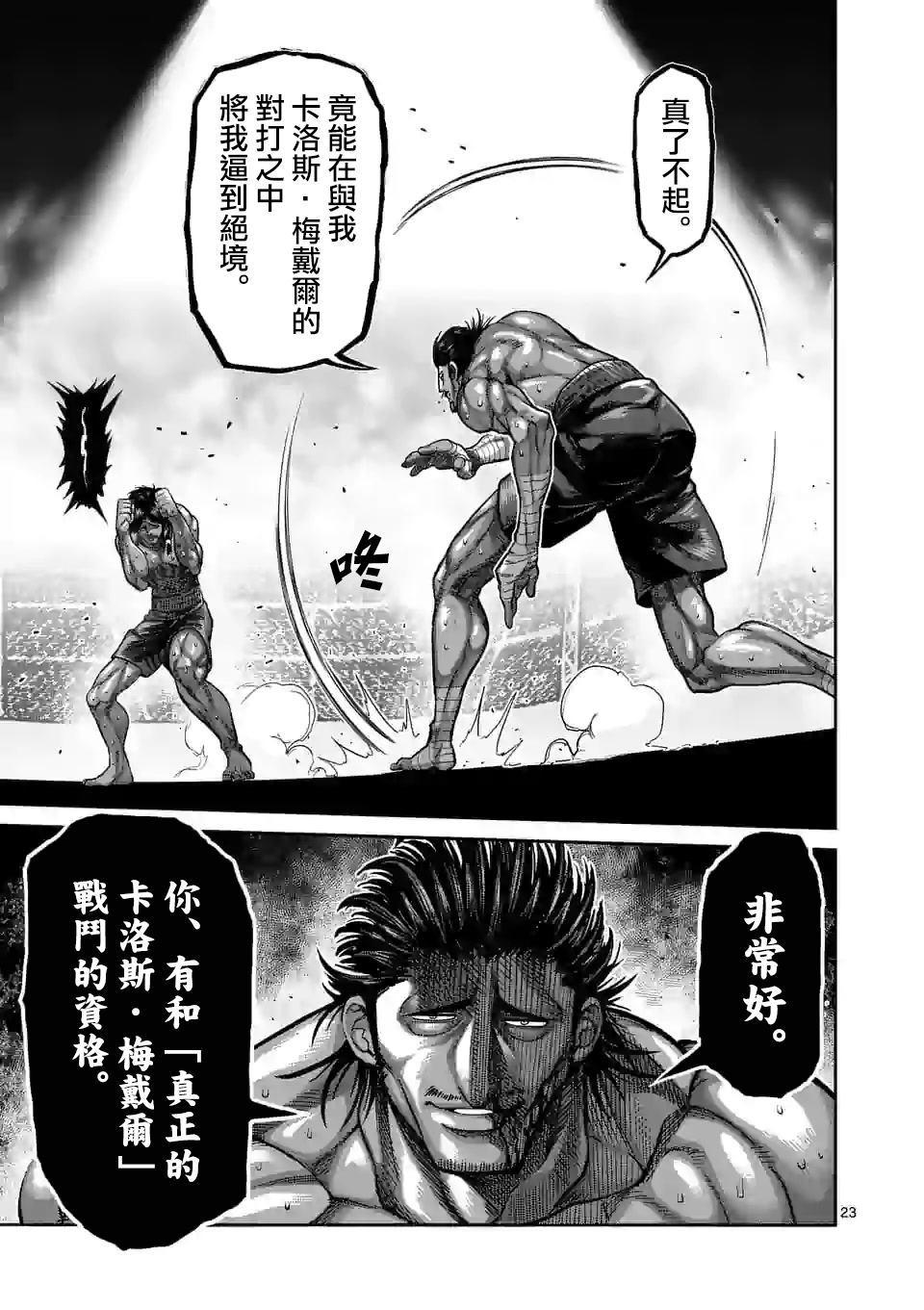 第 23 页