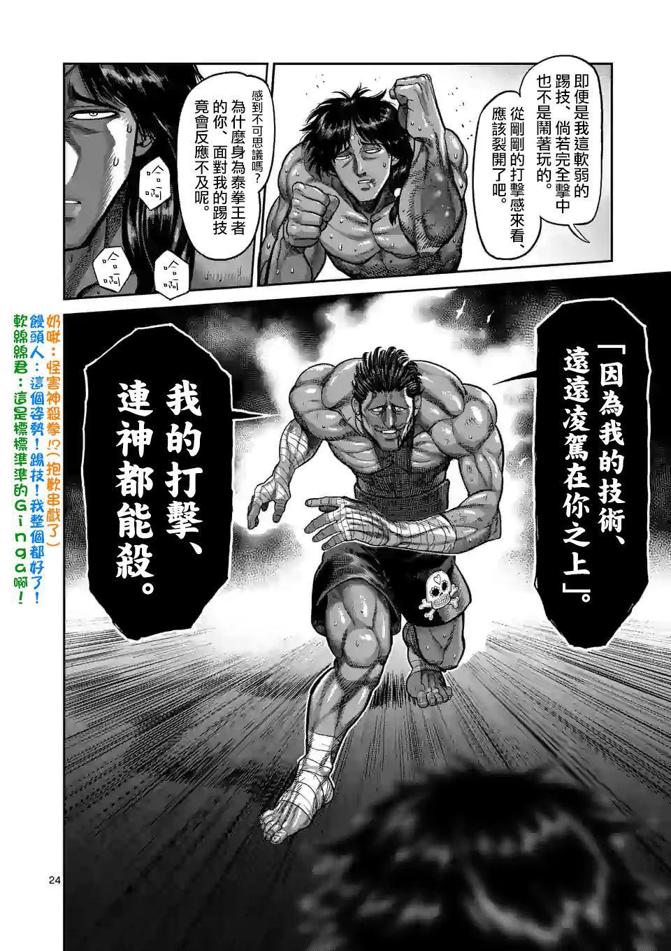 第 24 页