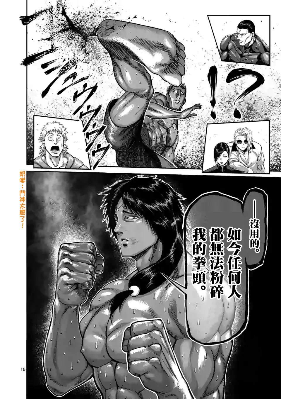 第 18 页