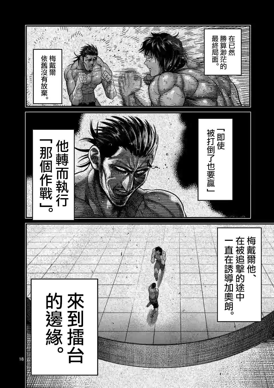 第 18 页