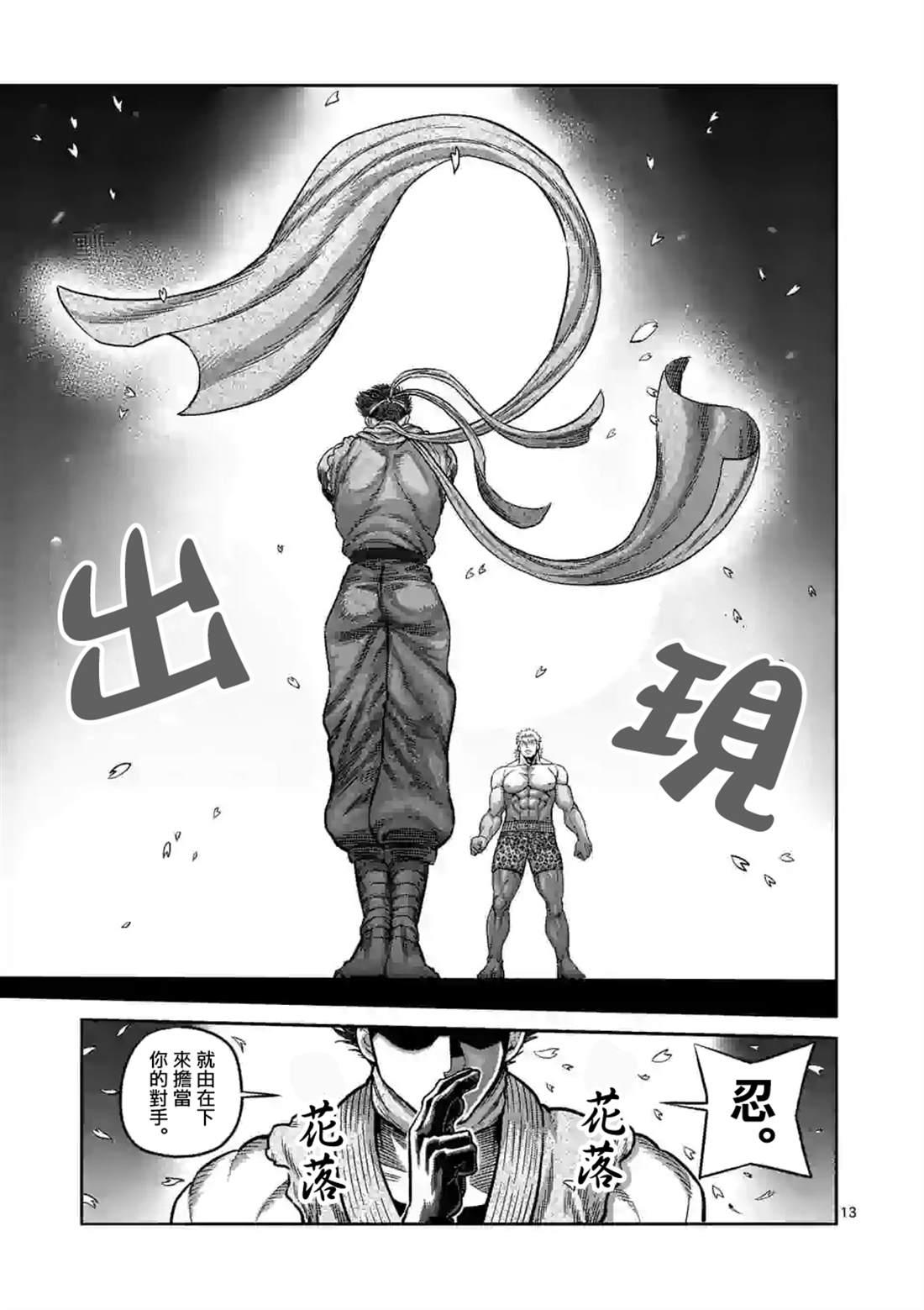 第 13 页