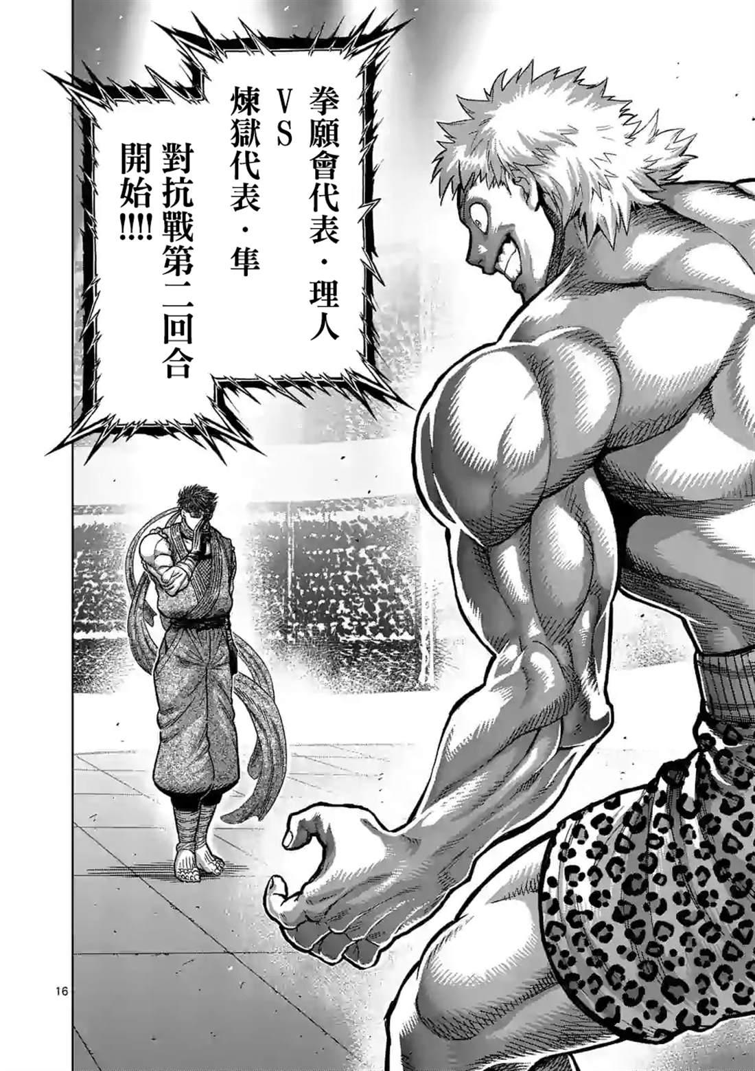 第 16 页
