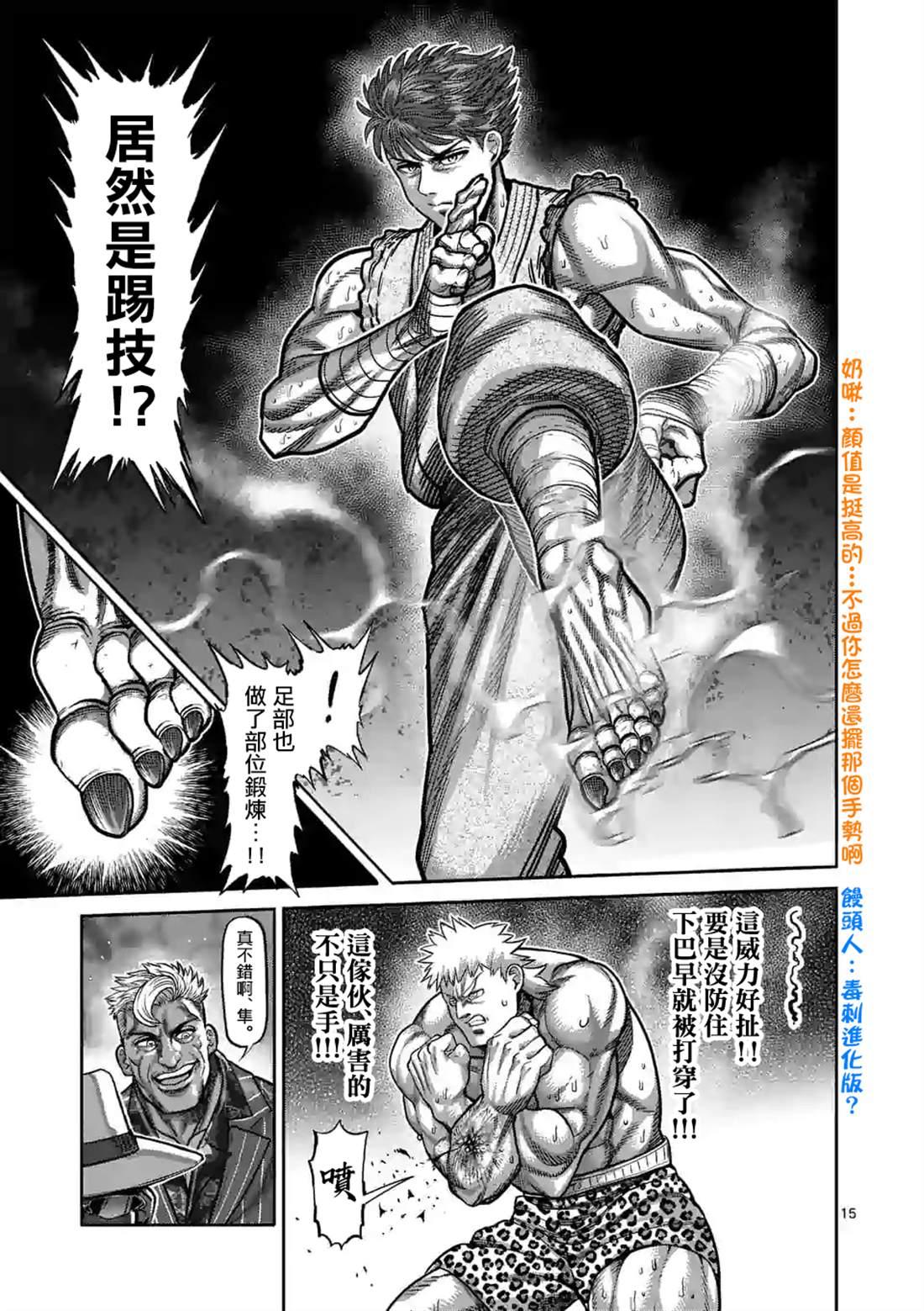 第 15 页