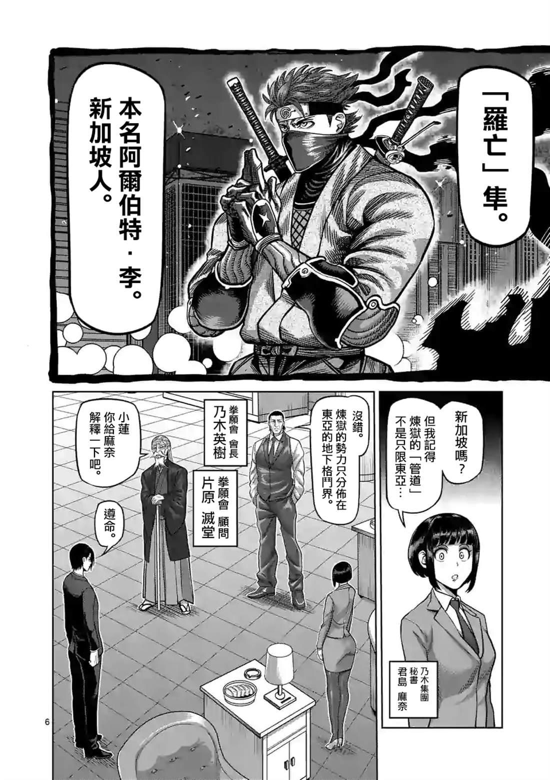 第 6 页