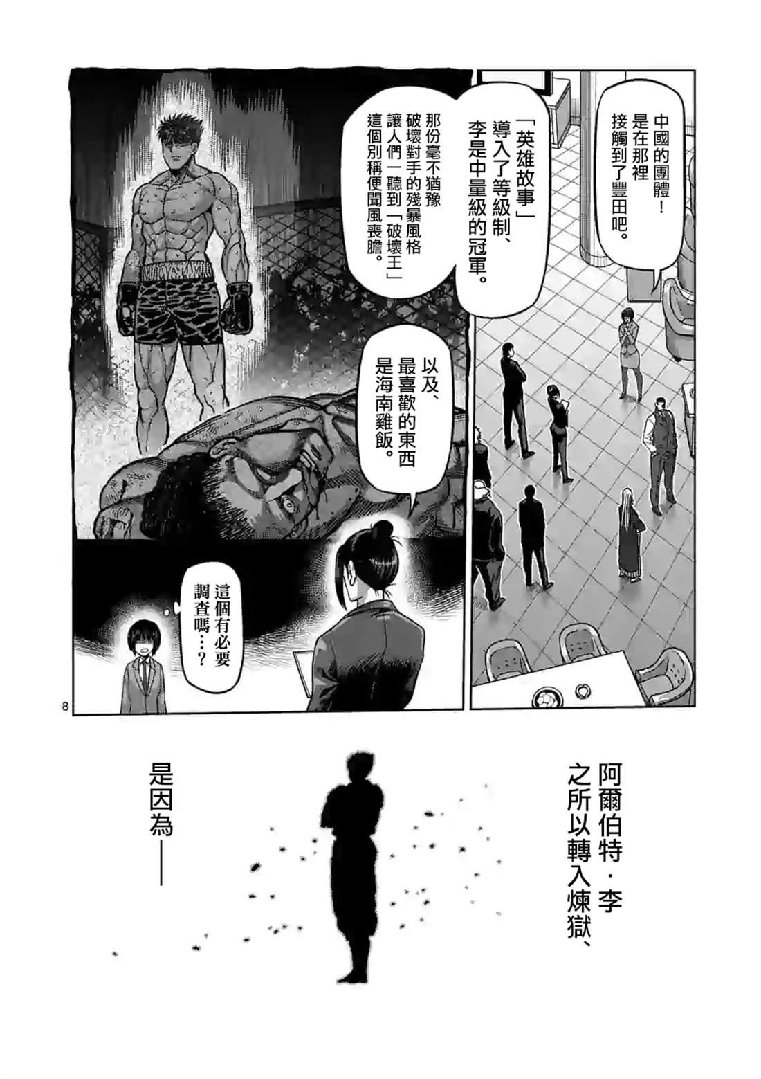 第 8 页