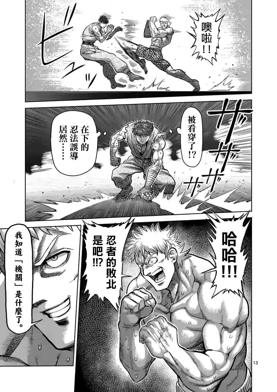 第 13 页