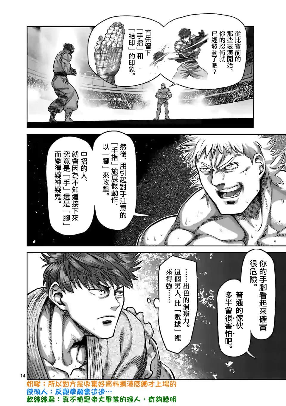 第 14 页