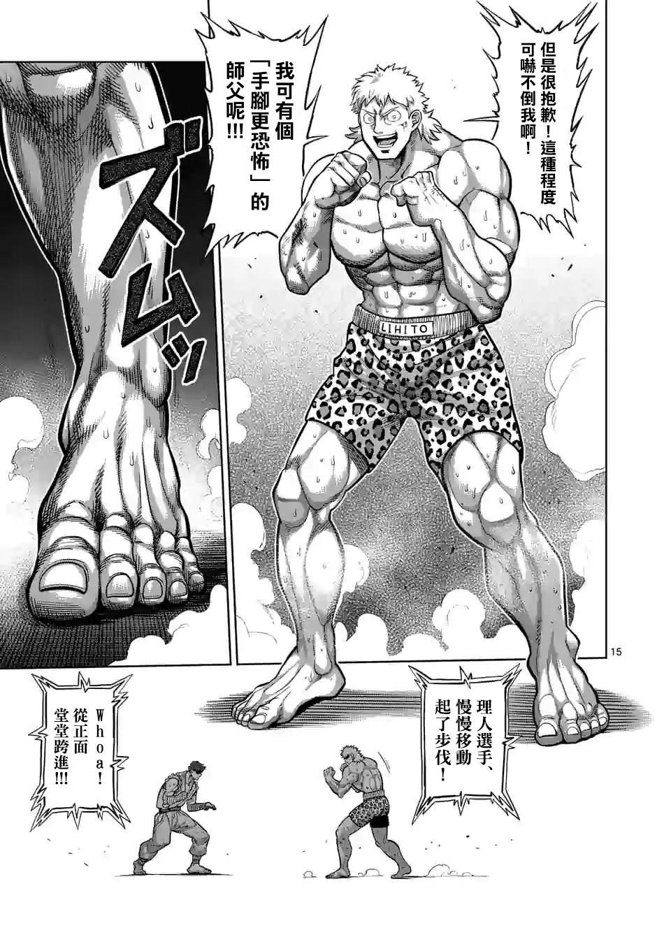 第 15 页