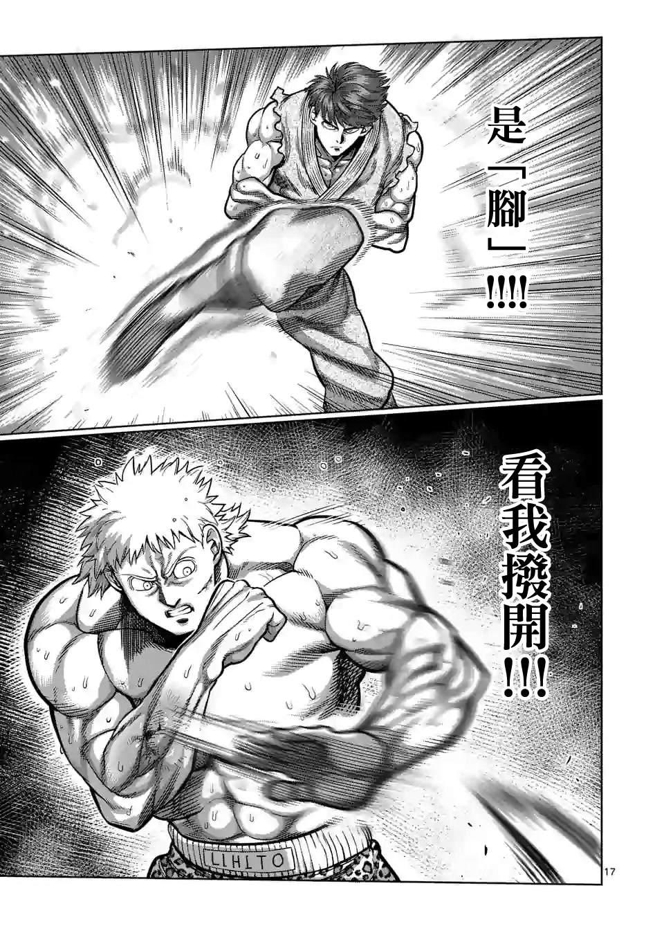 第 17 页