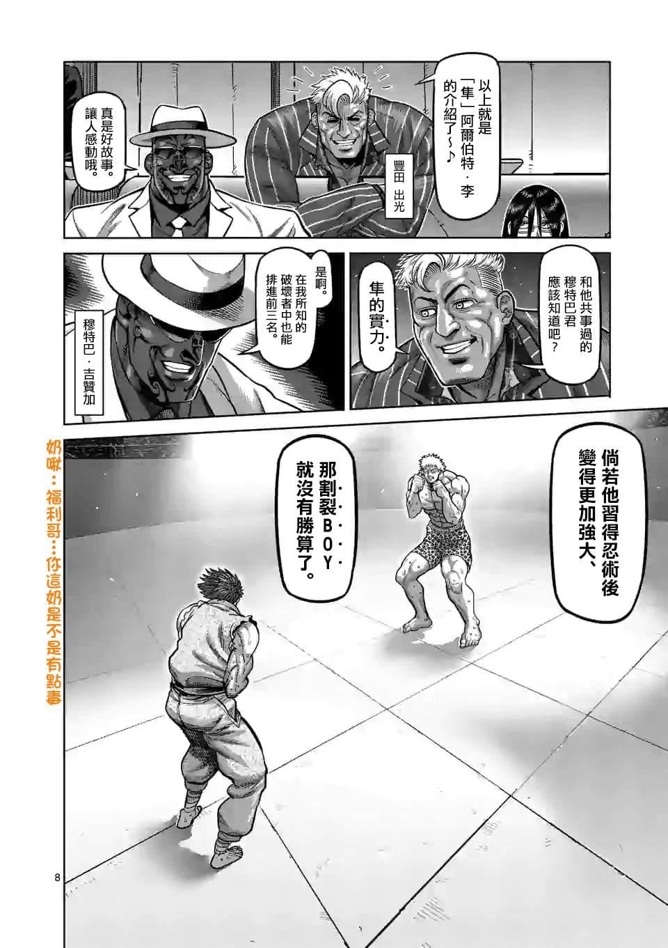 第 8 页