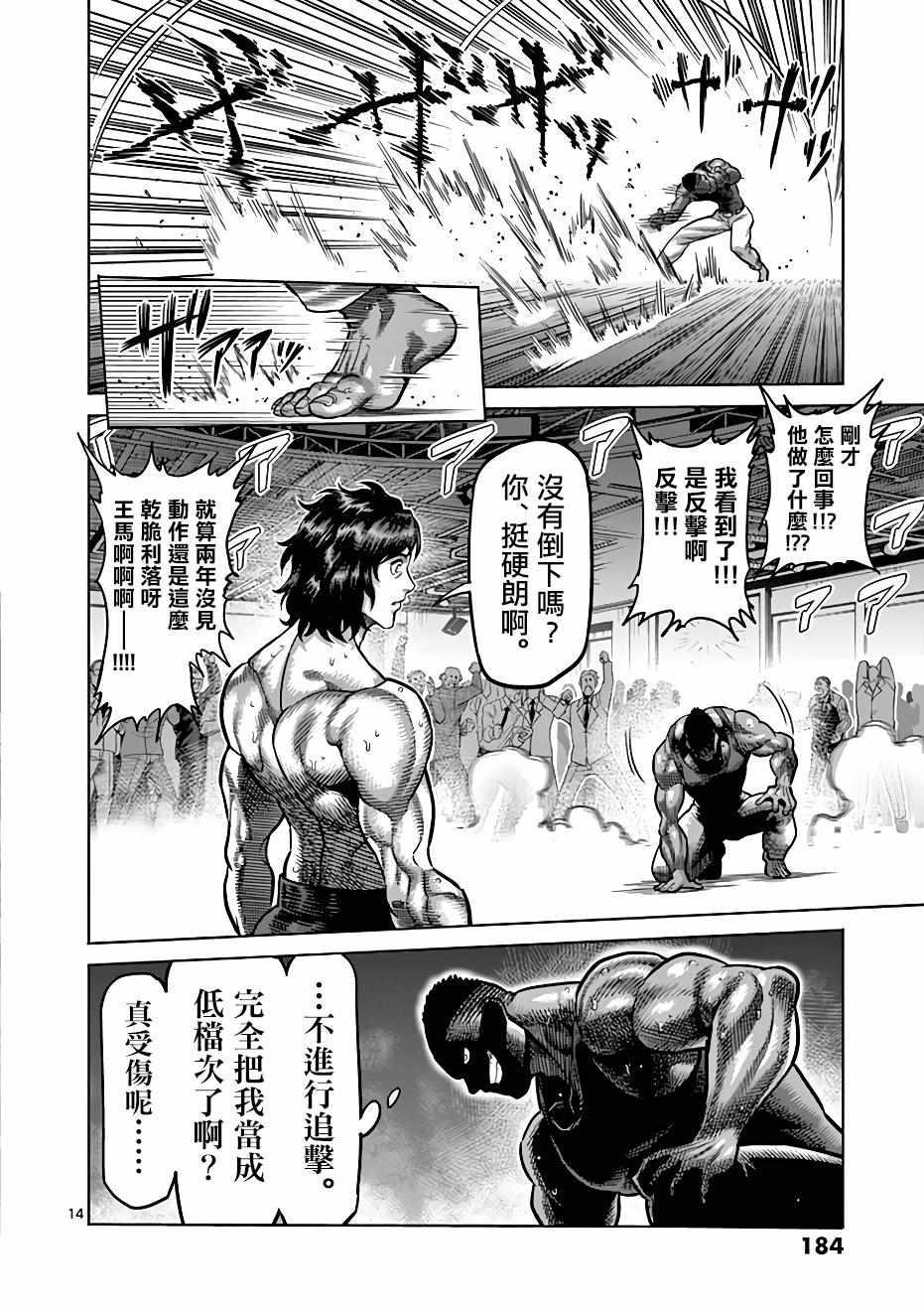 第 14 页