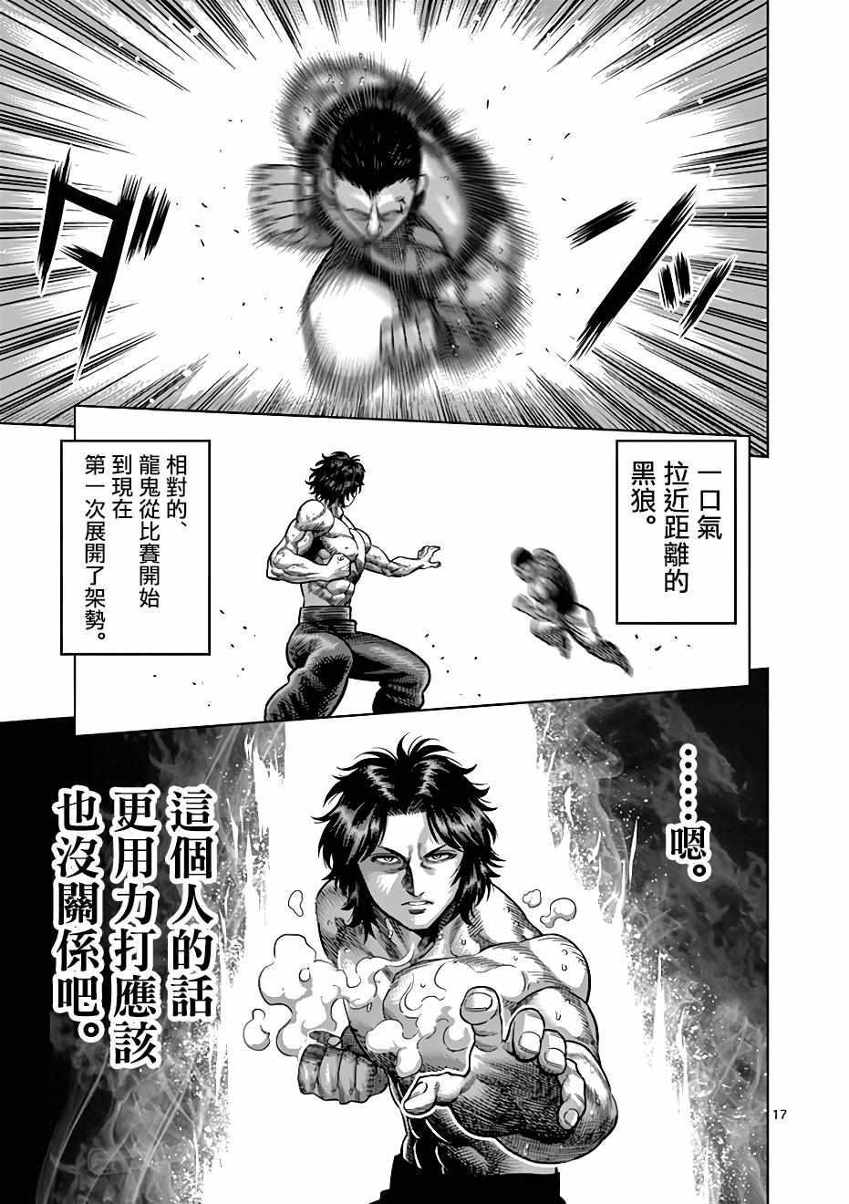 第 17 页