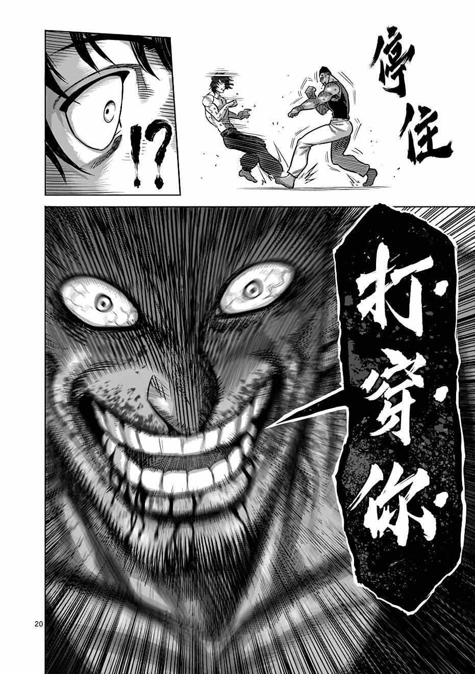 第 20 页