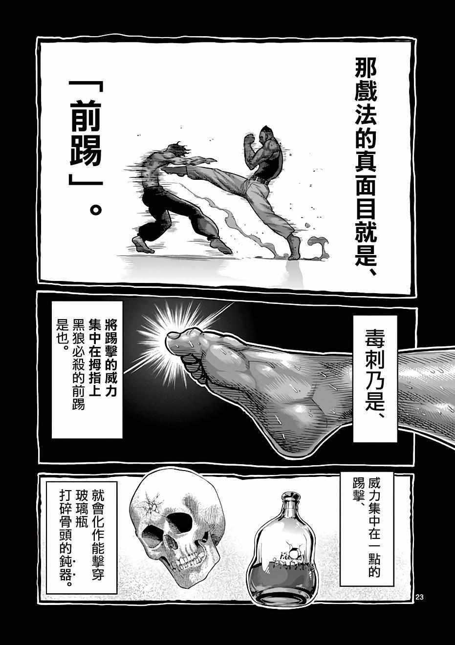 第 23 页