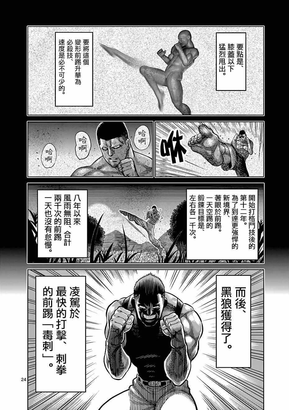 第 24 页