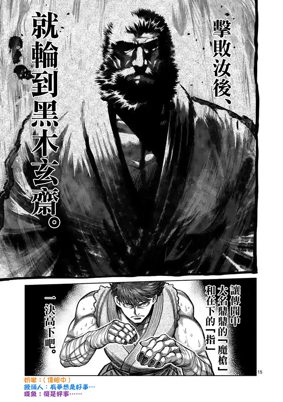 第 15 页