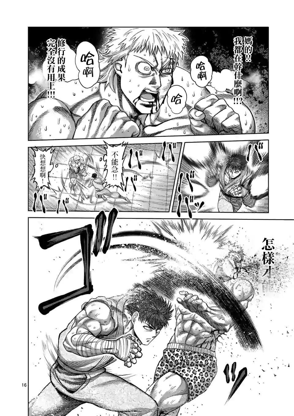 第 16 页