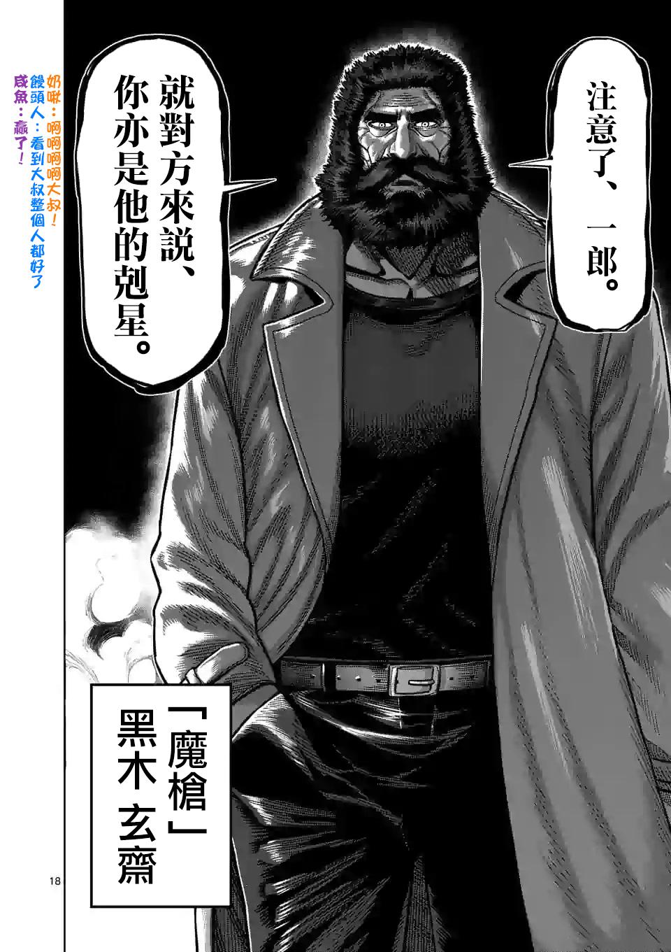第 18 页