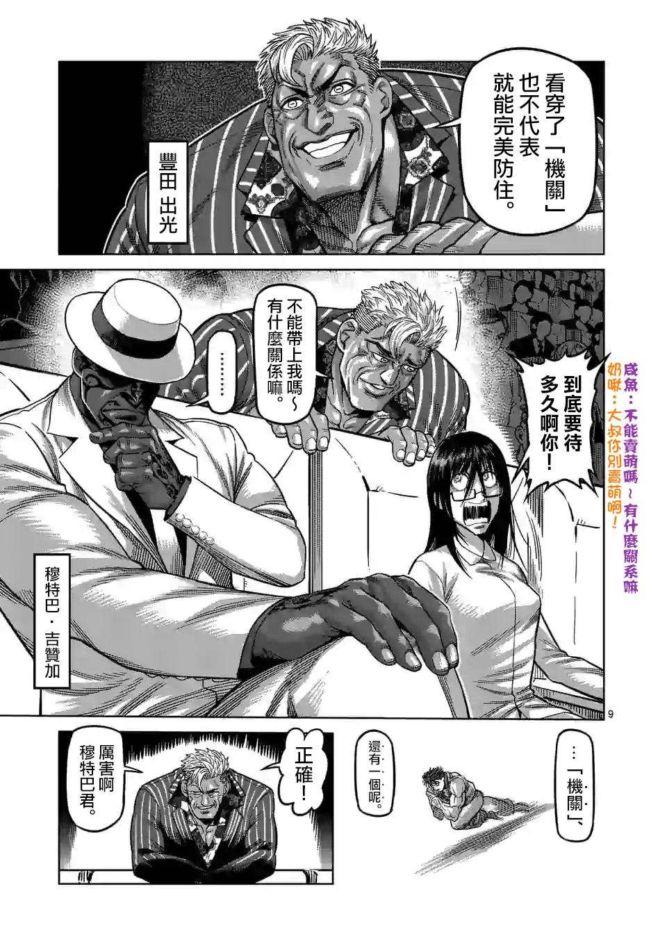第 9 页