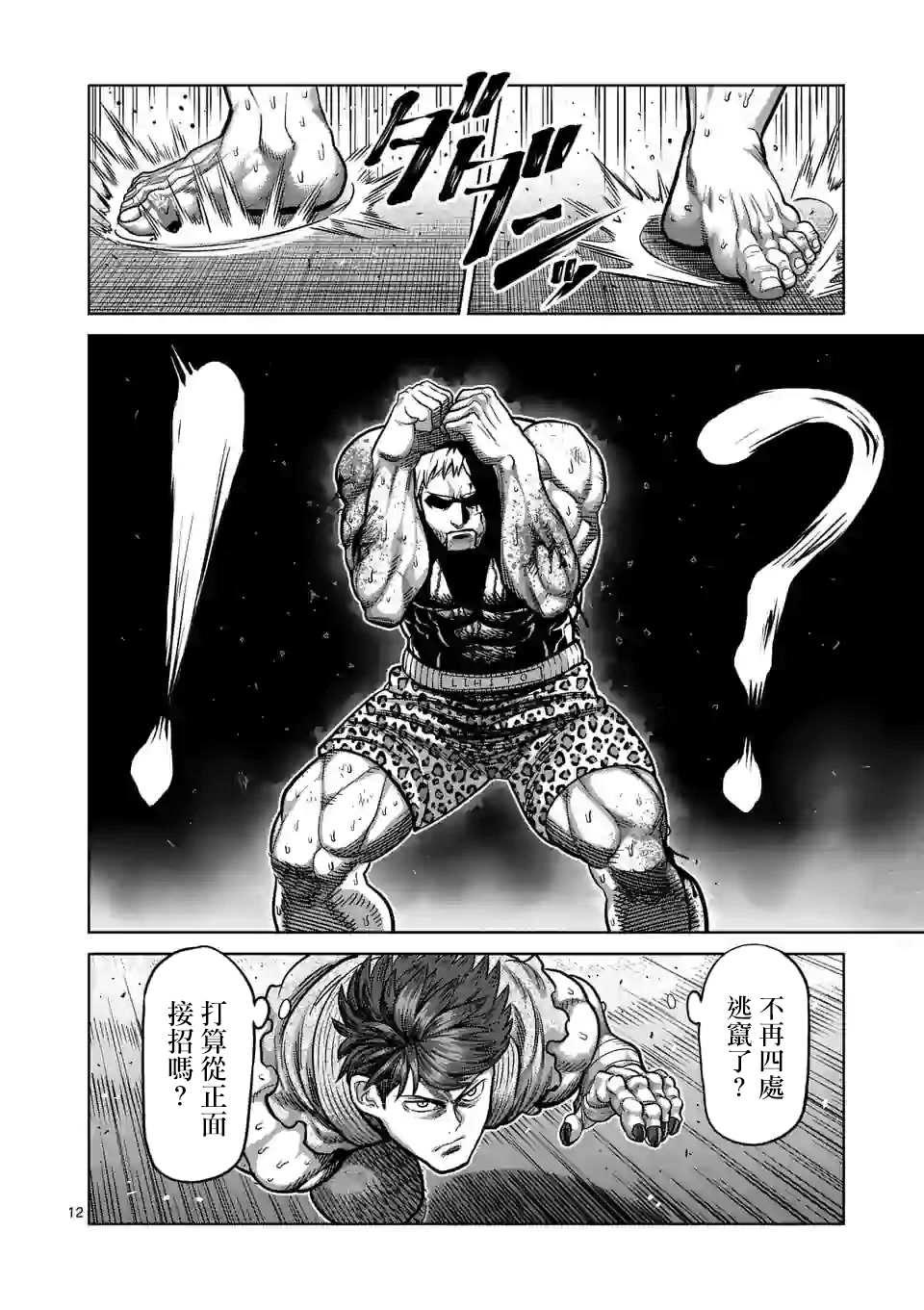 第 12 页