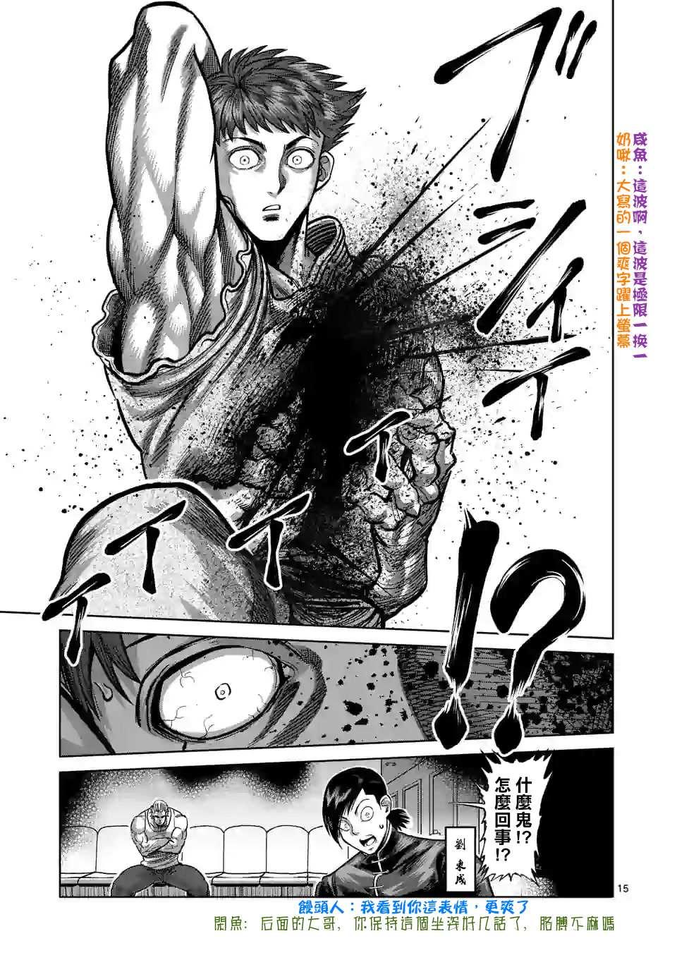 第 15 页