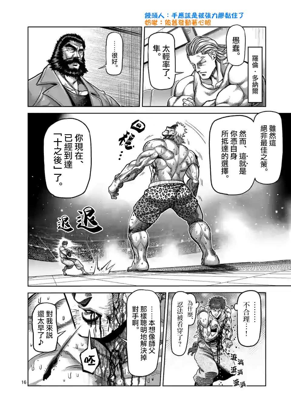 第 16 页