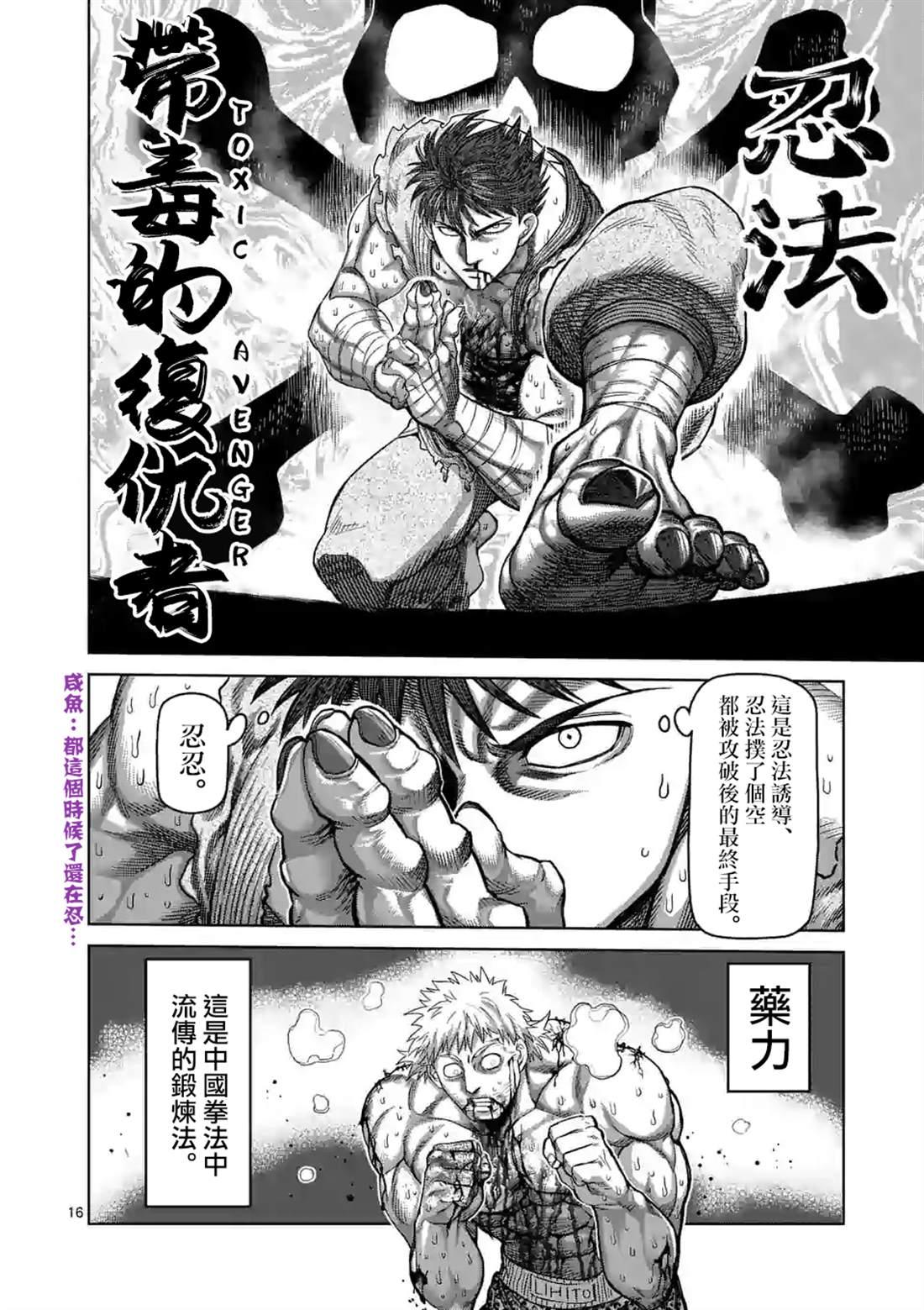 第 16 页