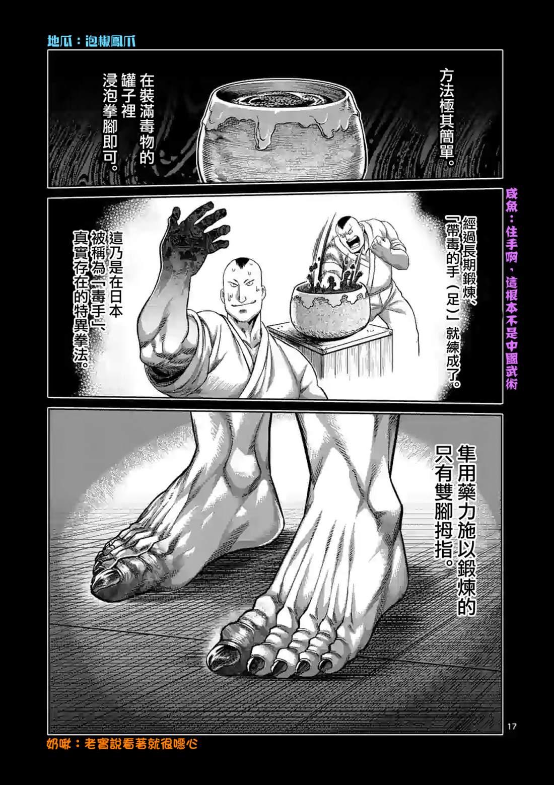 第 17 页