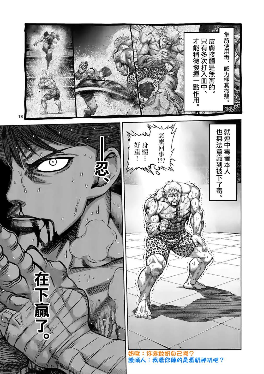 第 18 页