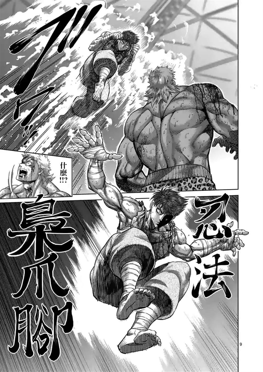 第 9 页