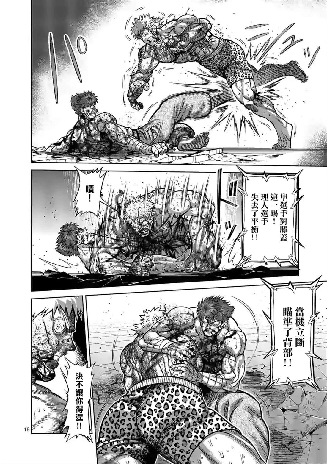 第 18 页