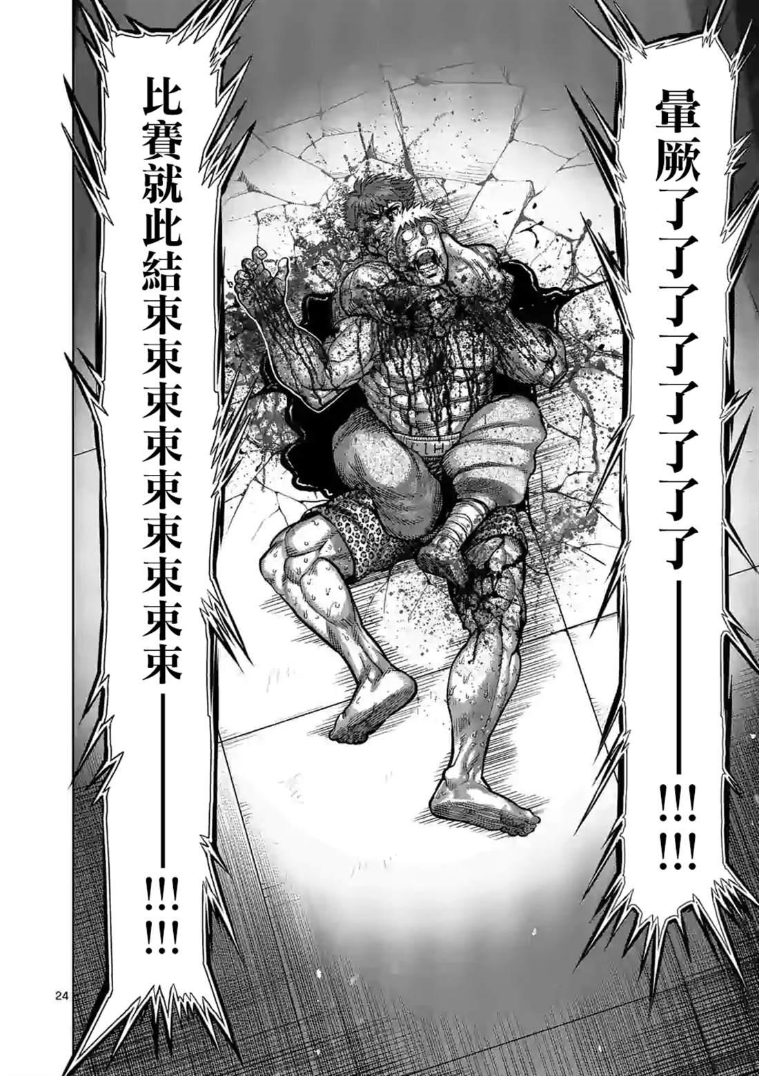 第 24 页