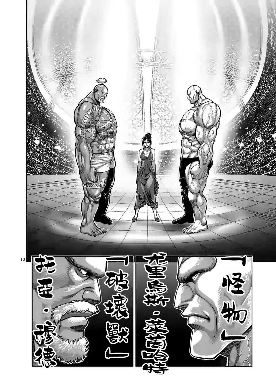 第 10 页