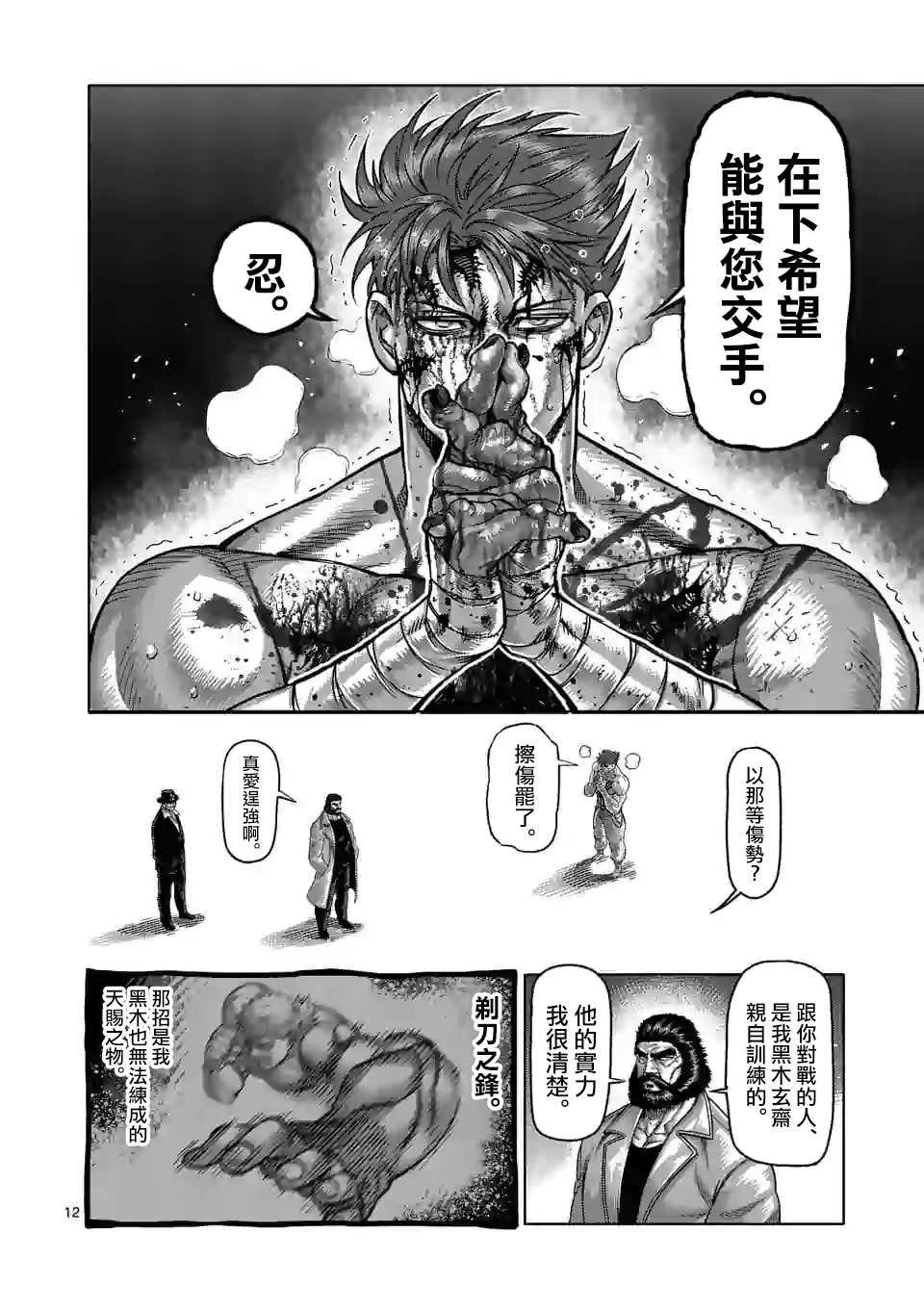 第 12 页