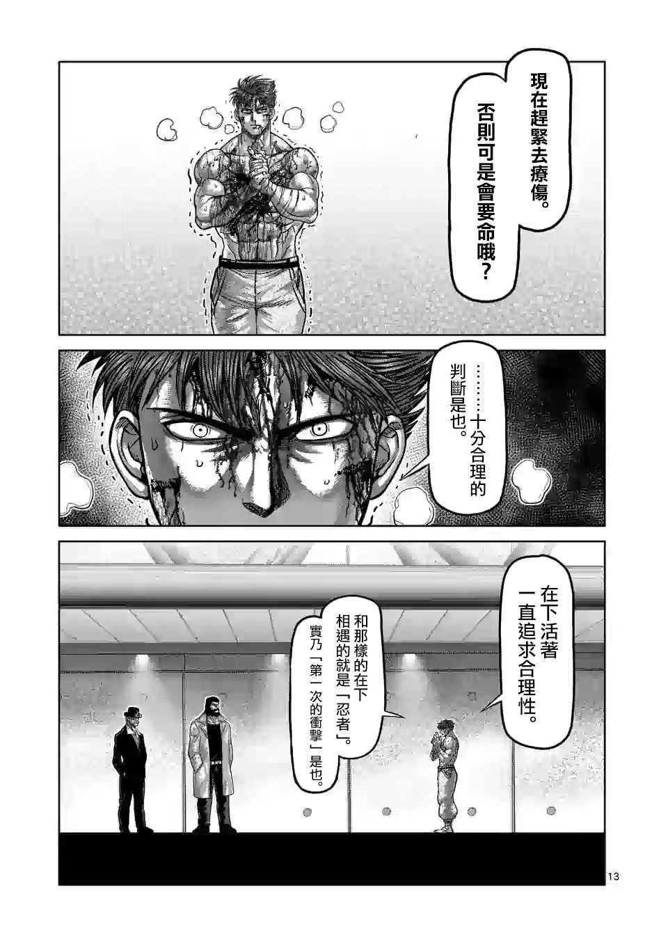第 13 页