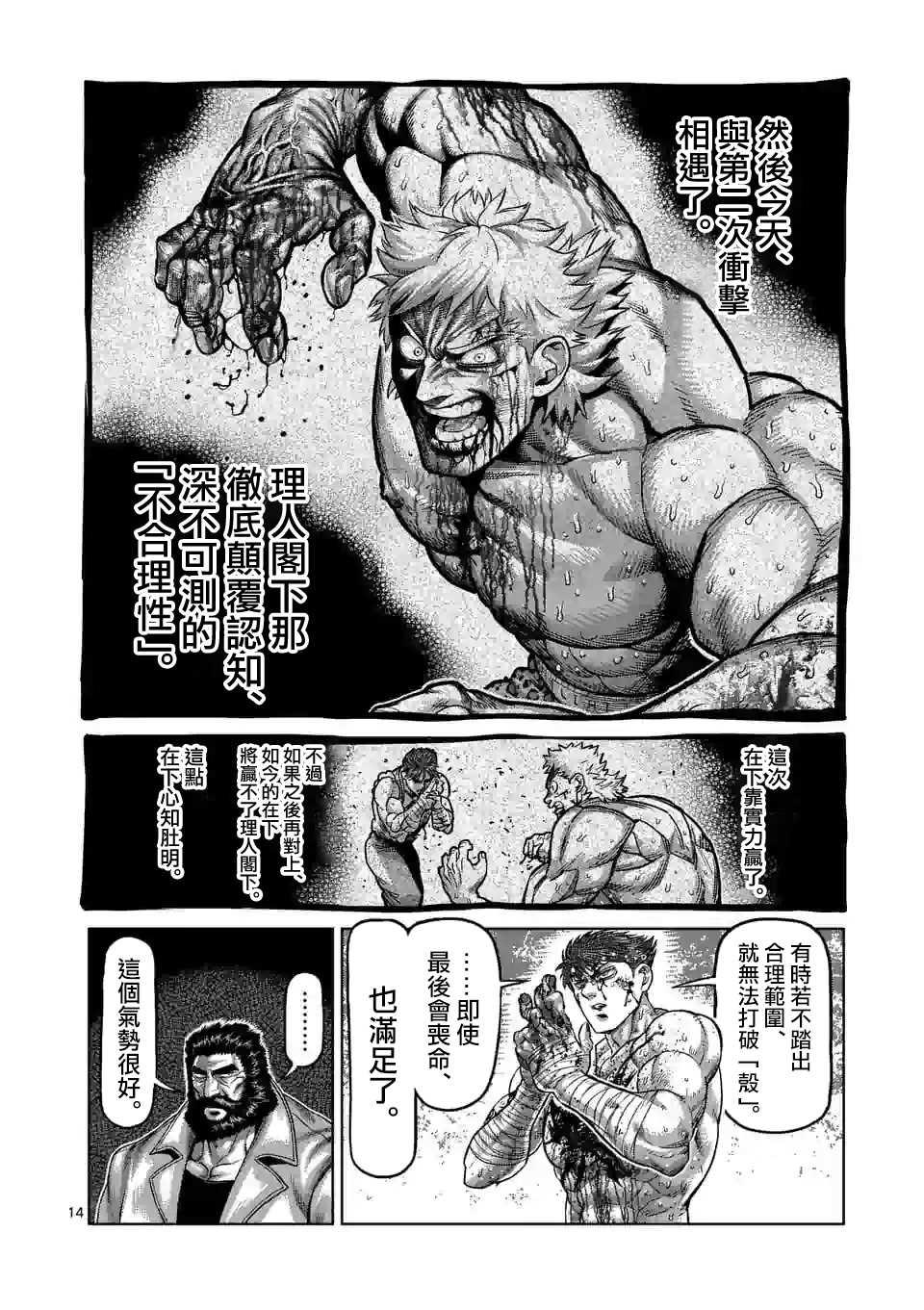第 14 页