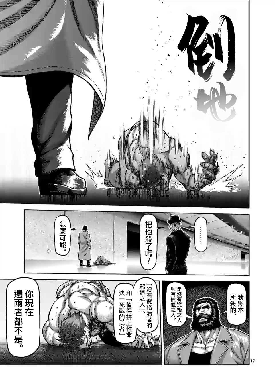 第 17 页
