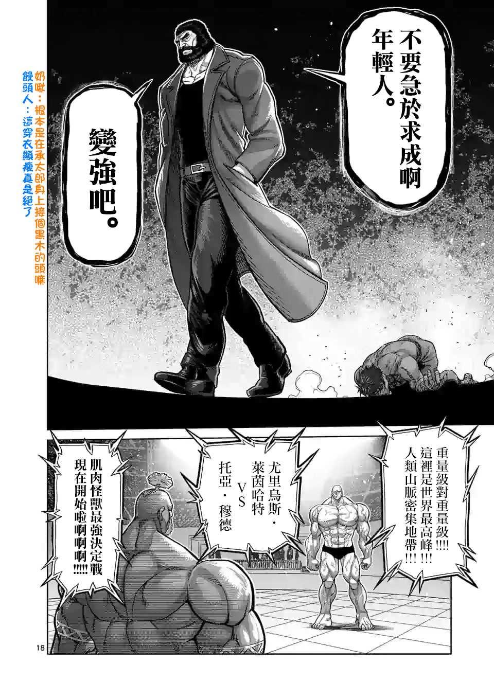 第 18 页