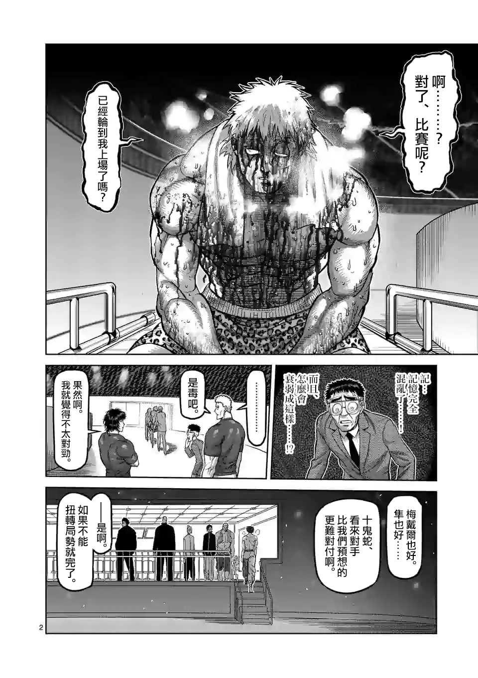 第 2 页