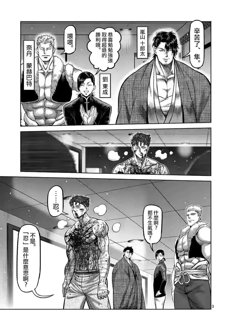 第 3 页