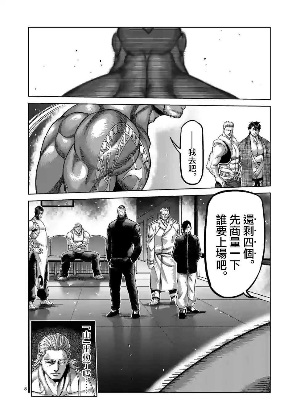 第 8 页