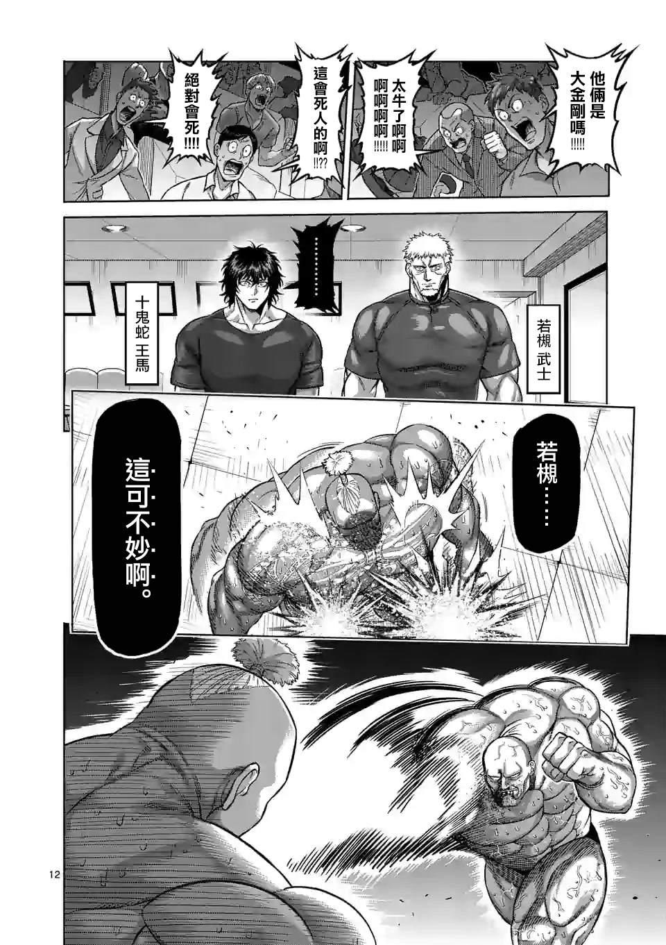 第 12 页