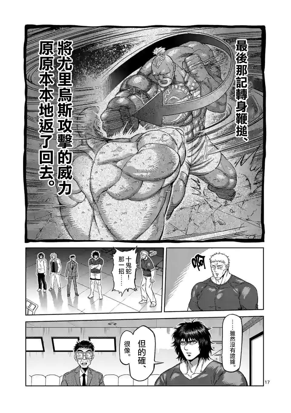 第 17 页