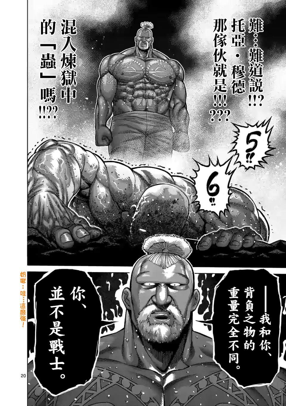 第 20 页