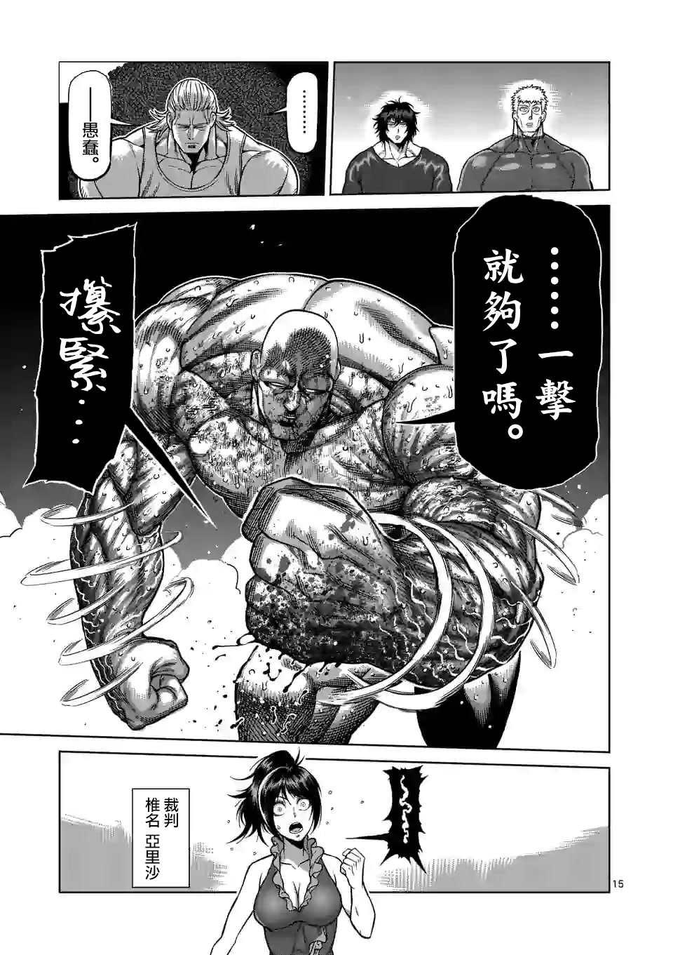 第 15 页
