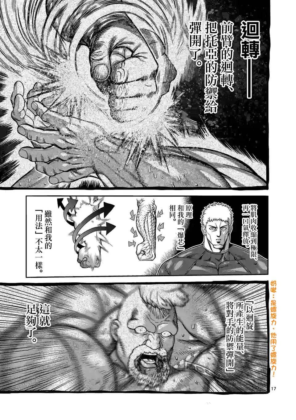 第 17 页