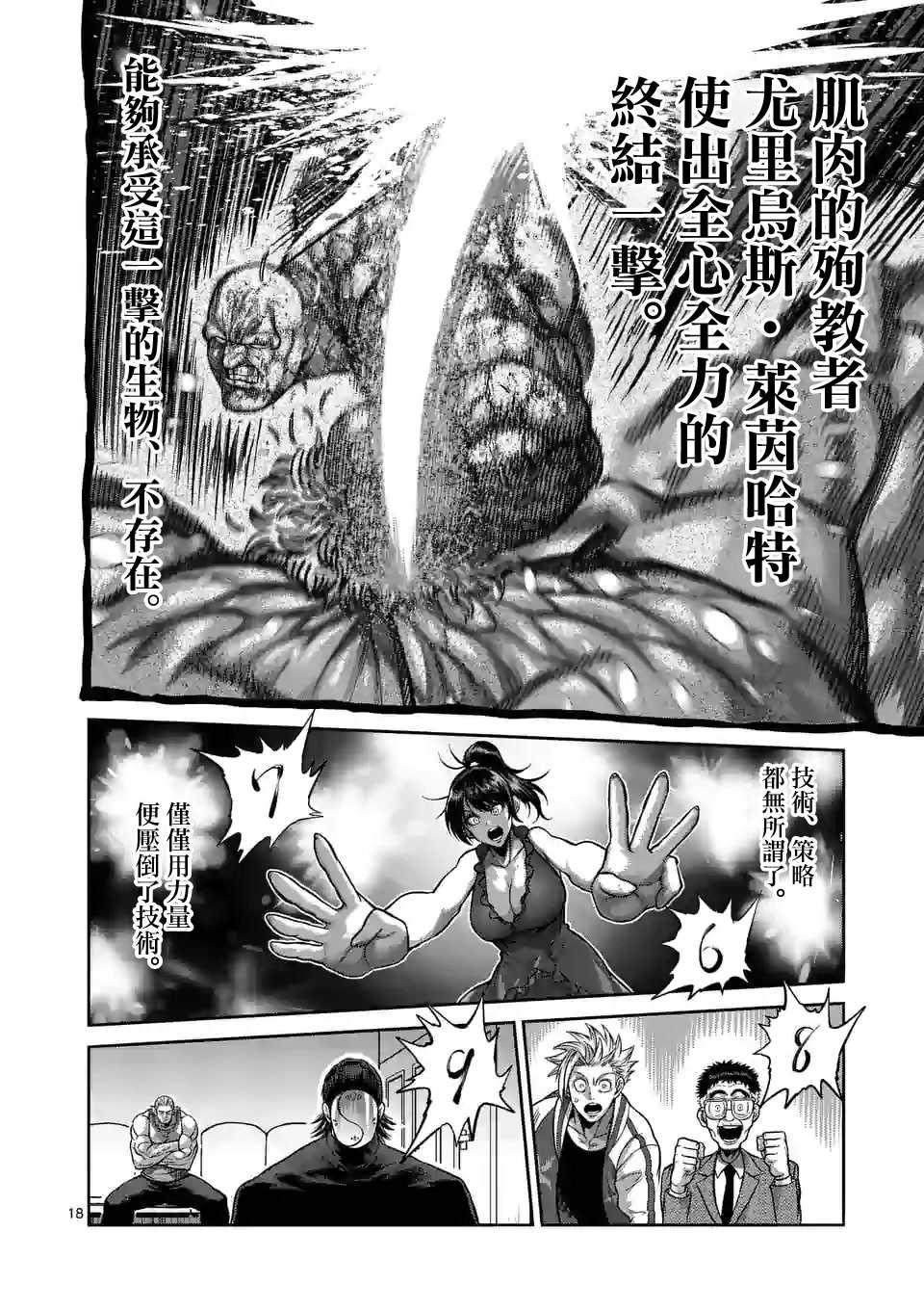 第 18 页
