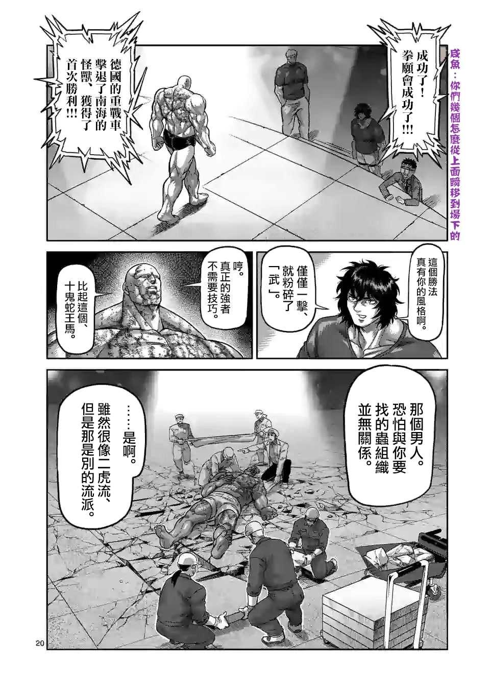 第 20 页